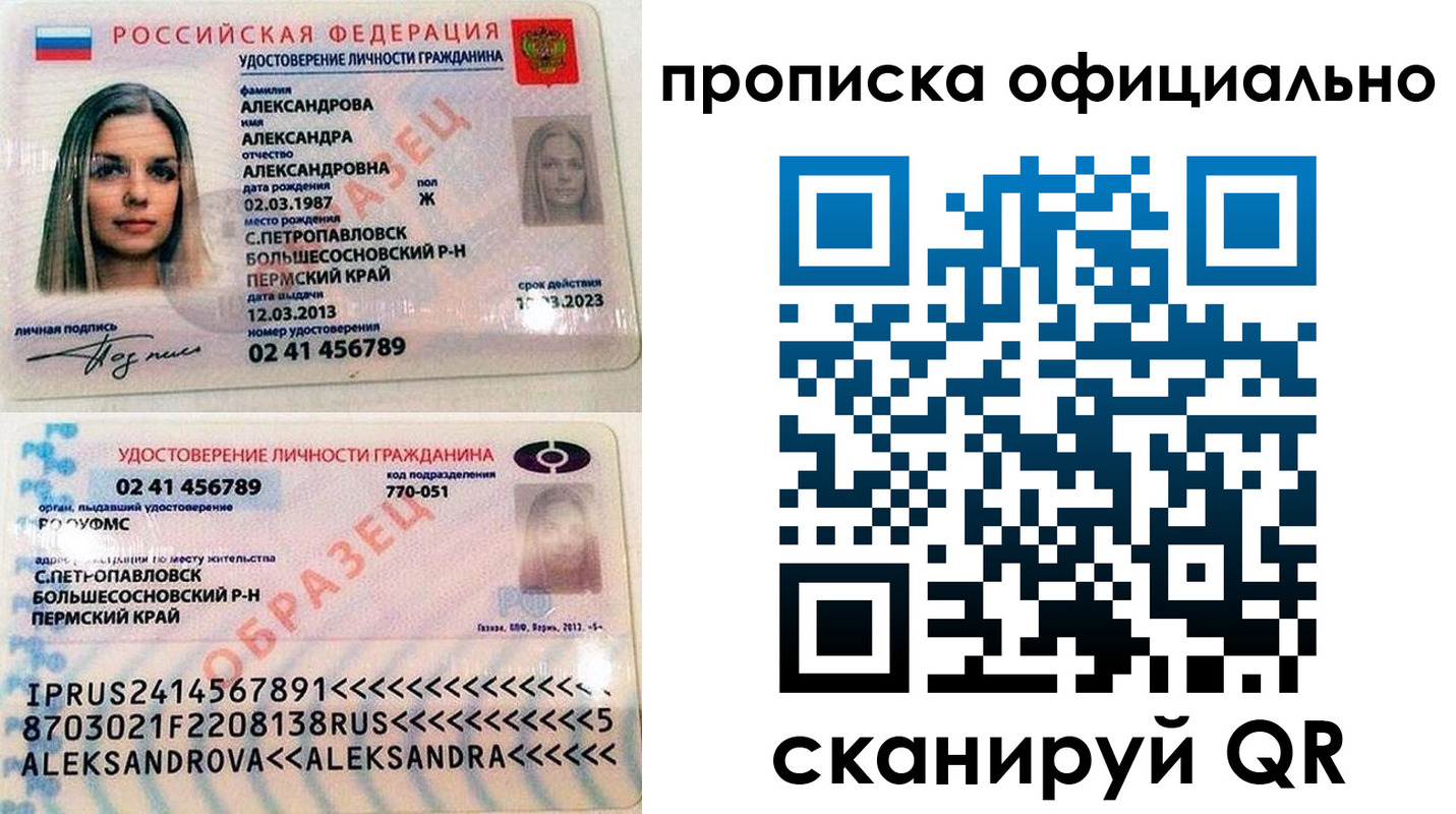 прописка для кредита в Аркадаке