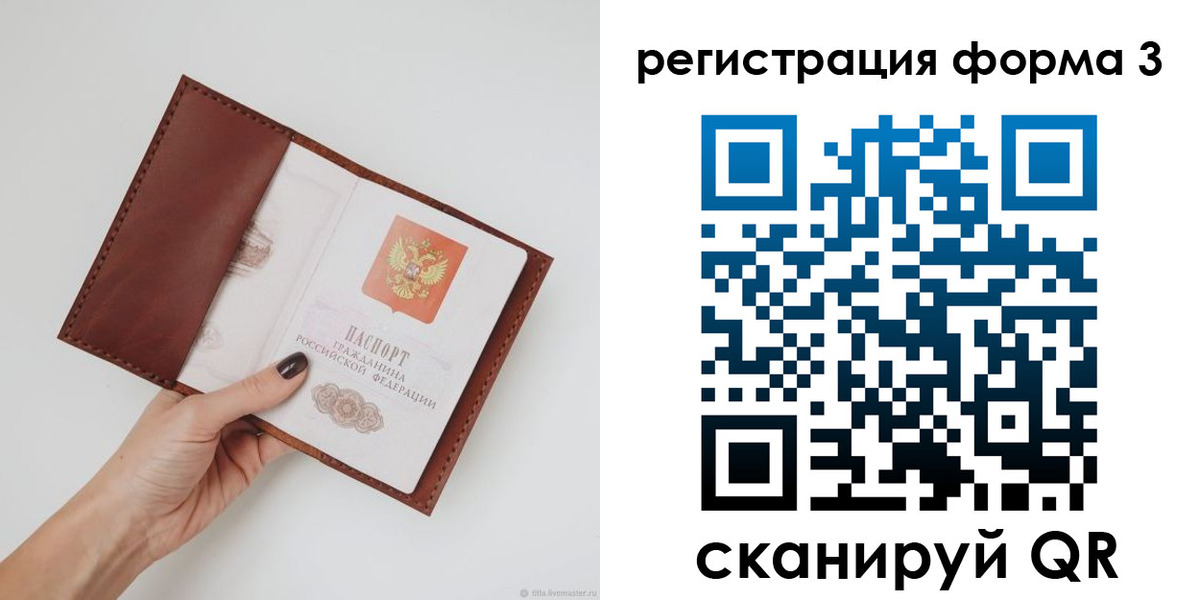 прописка для кредита в Аркадаке