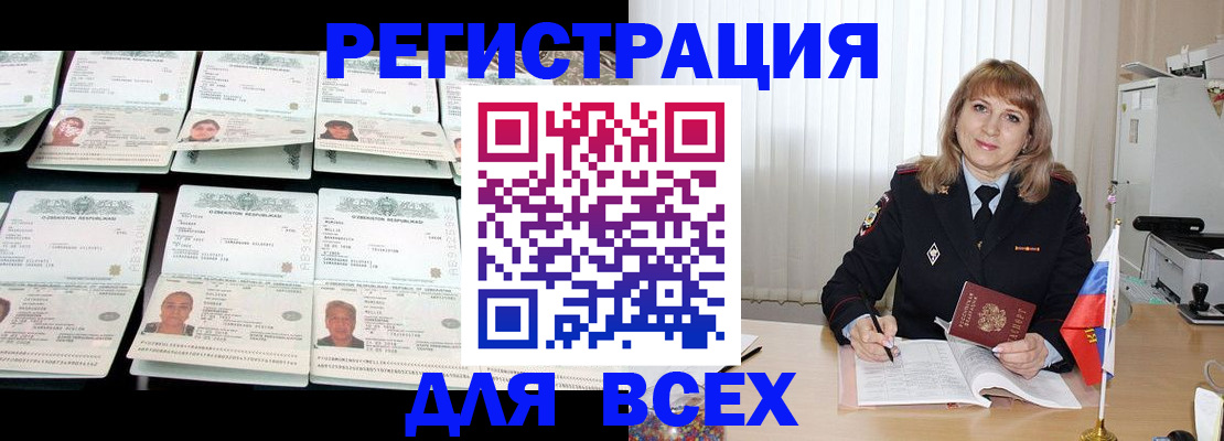 временная регистрация госуслуги в Аркадаке