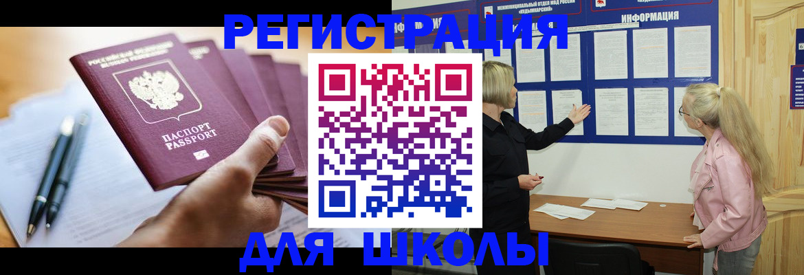 прописка для кредита в Аркадаке