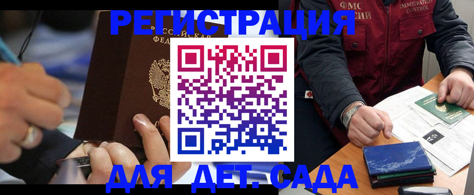 регистрация для школы в Аркадаке