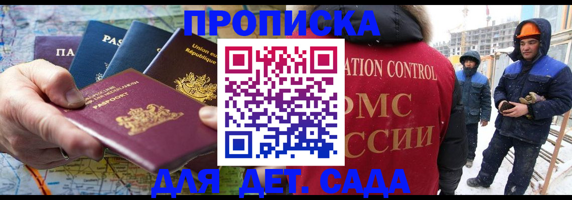 где прописаться в Аркадаке