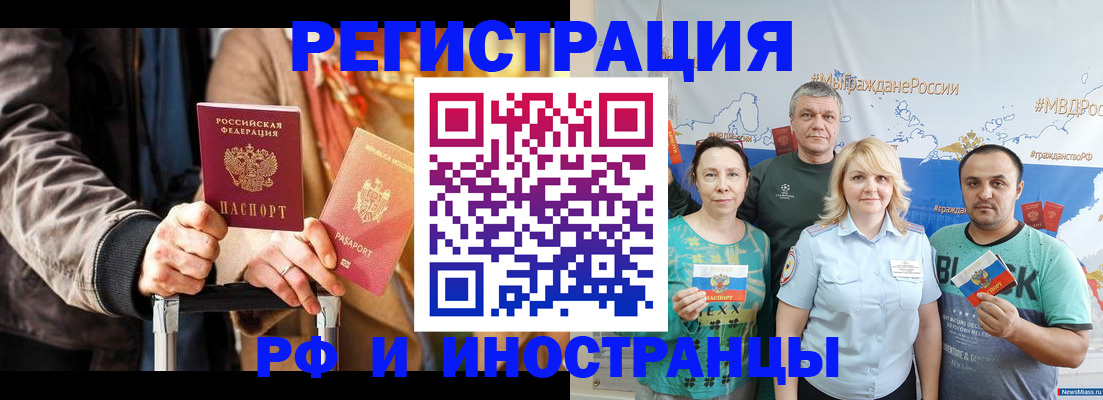 где прописаться в Аркадаке