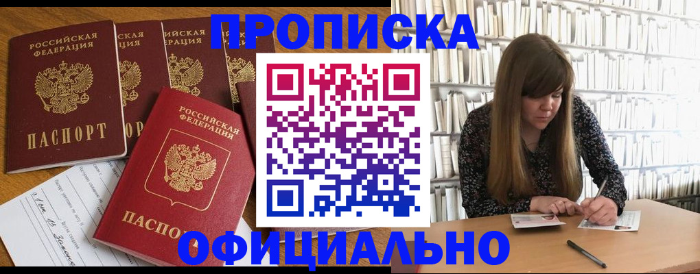 временная регистрация 2025 в Аркадаке