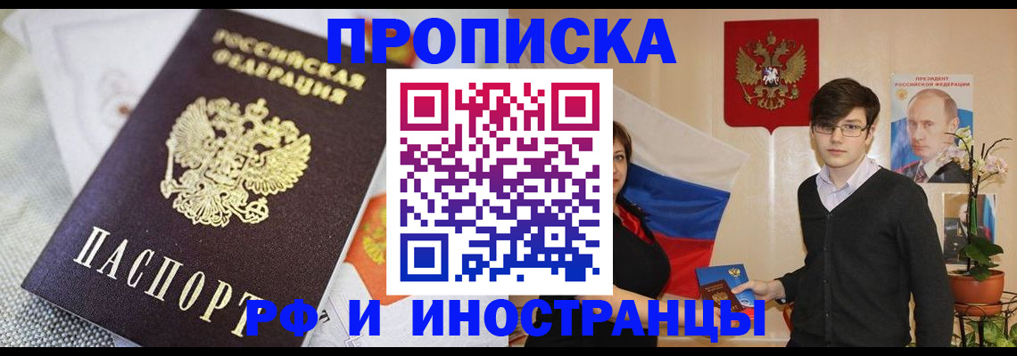 прописка для школы в Аркадаке